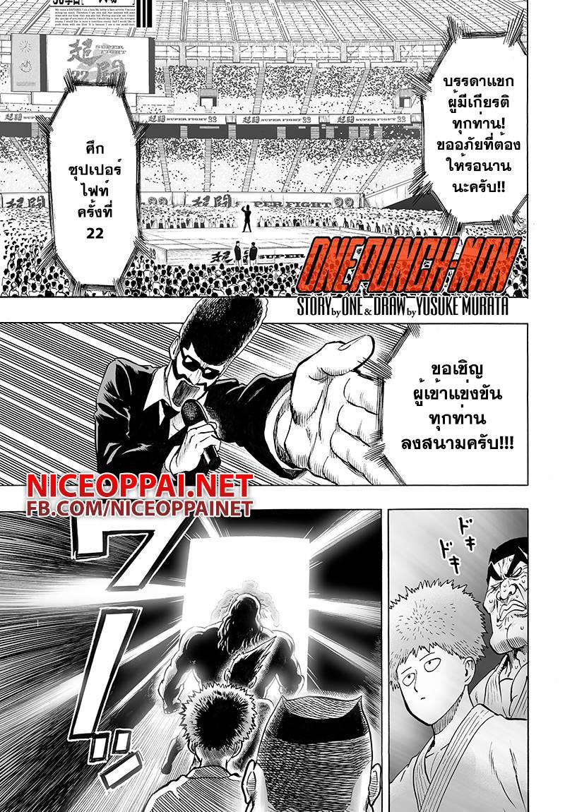 One Punch Man Chap 60 - Next Chap 61