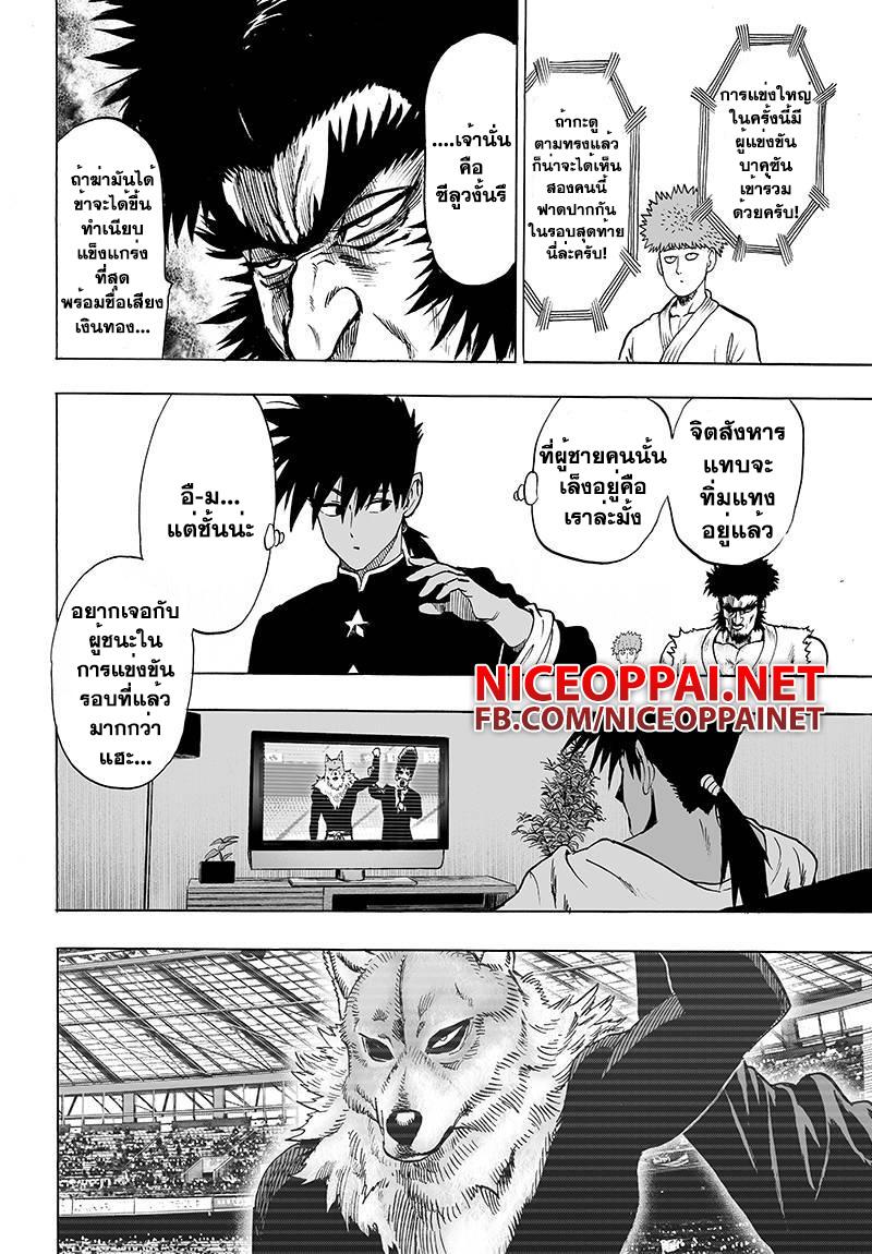One Punch Man Chap 60 - Next Chap 61