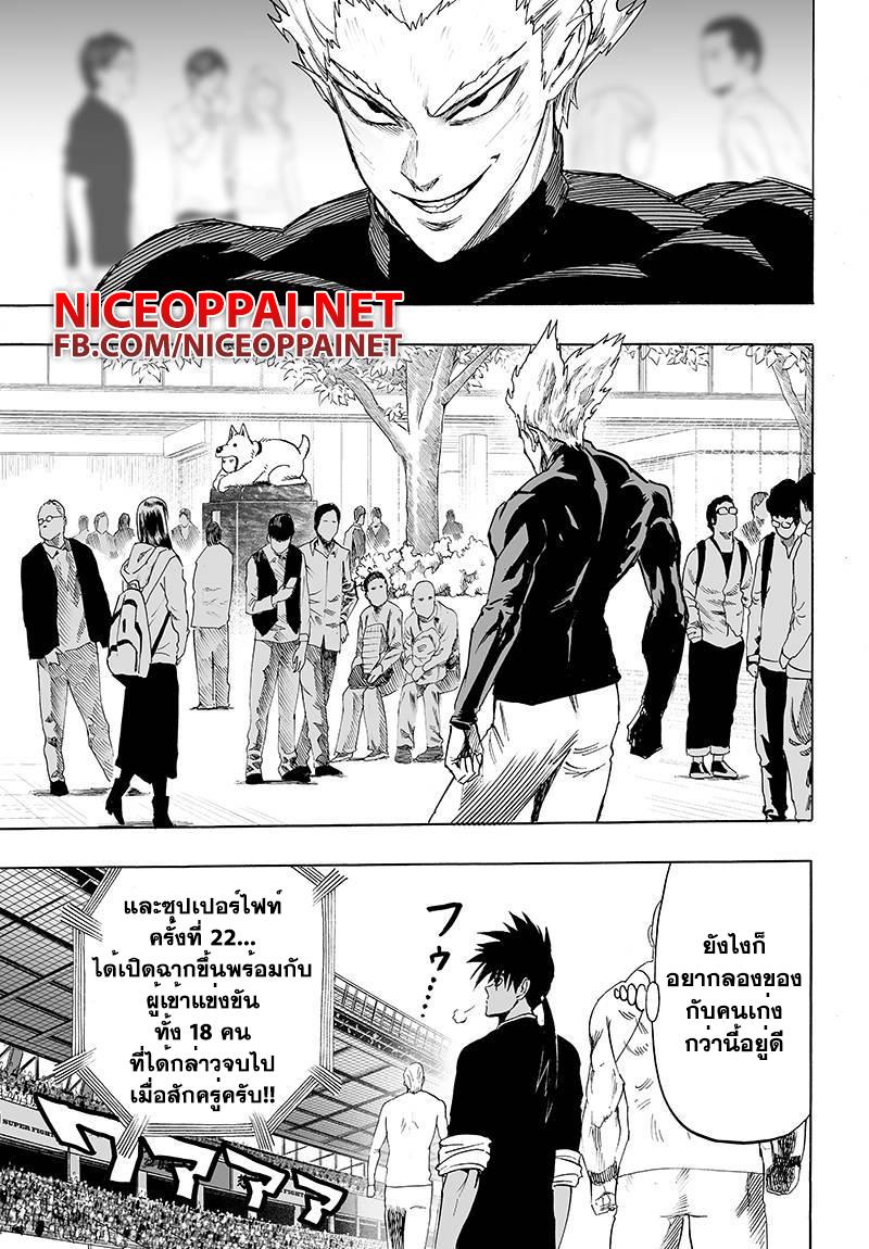 One Punch Man Chap 60 - Next Chap 61