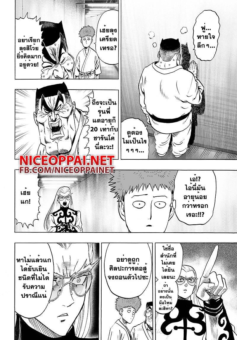 One Punch Man Chap 60 - Next Chap 61