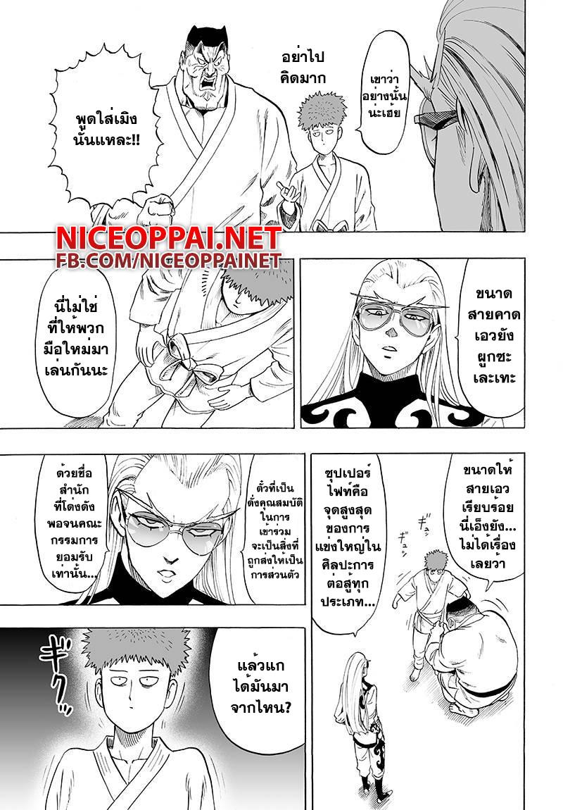 One Punch Man Chap 60 - Next Chap 61