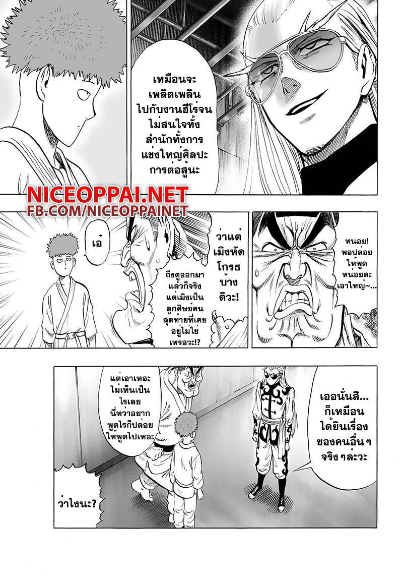 One Punch Man Chap 60 - Next Chap 61