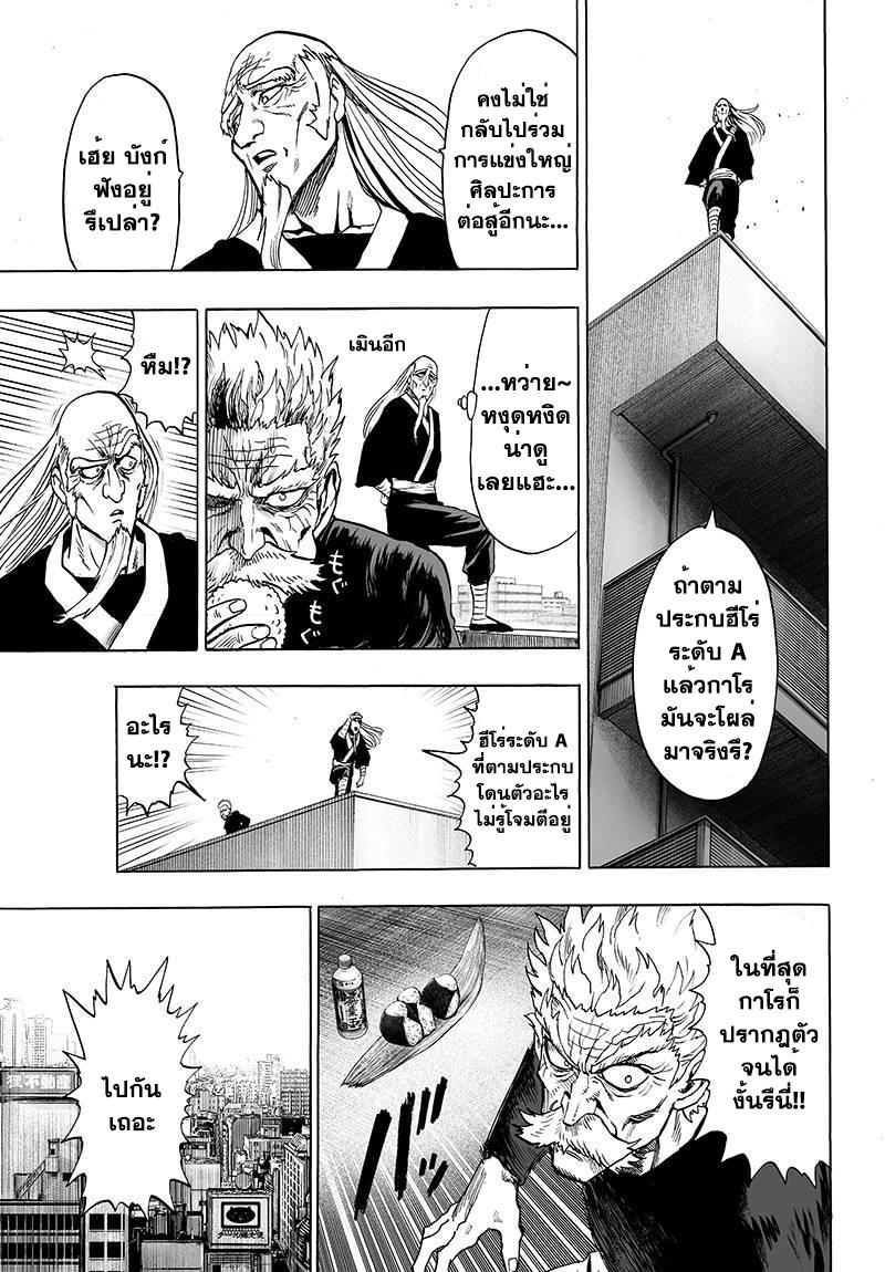 One Punch Man Chap 60 - Next Chap 61