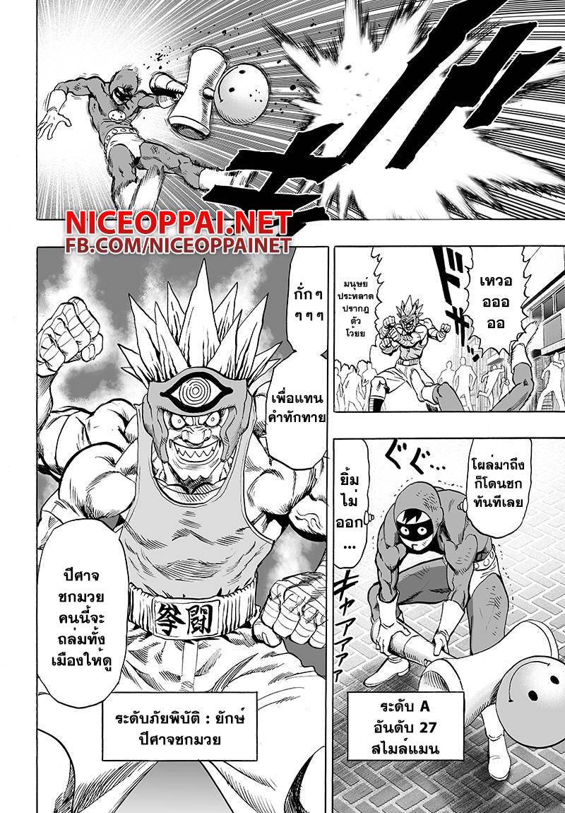 One Punch Man Chap 60 - Next Chap 61