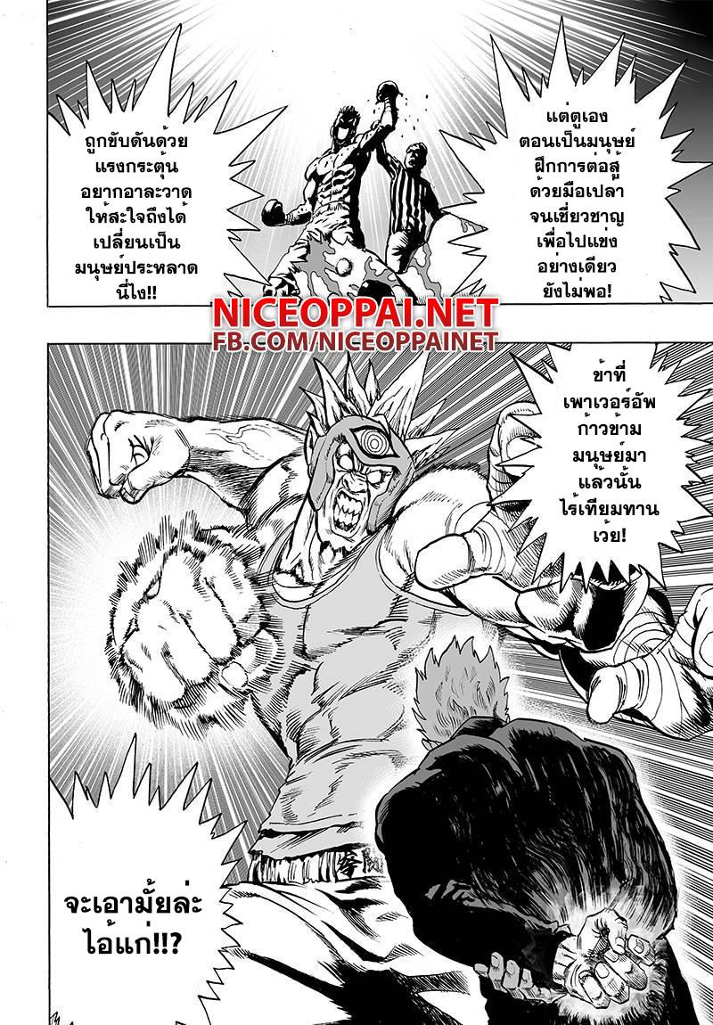 One Punch Man Chap 60 - Next Chap 61