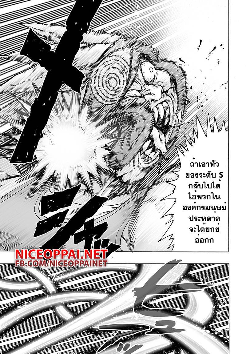 One Punch Man Chap 60 - Next Chap 61