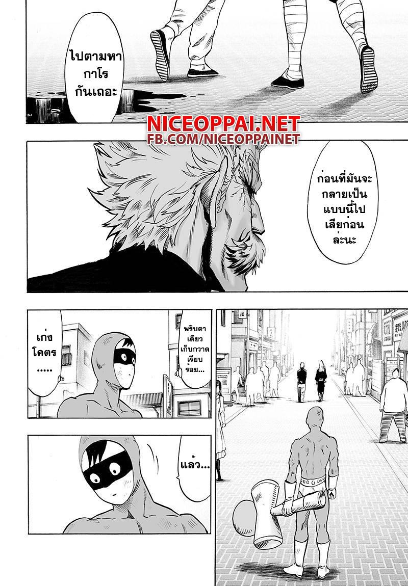 One Punch Man Chap 60 - Next Chap 61