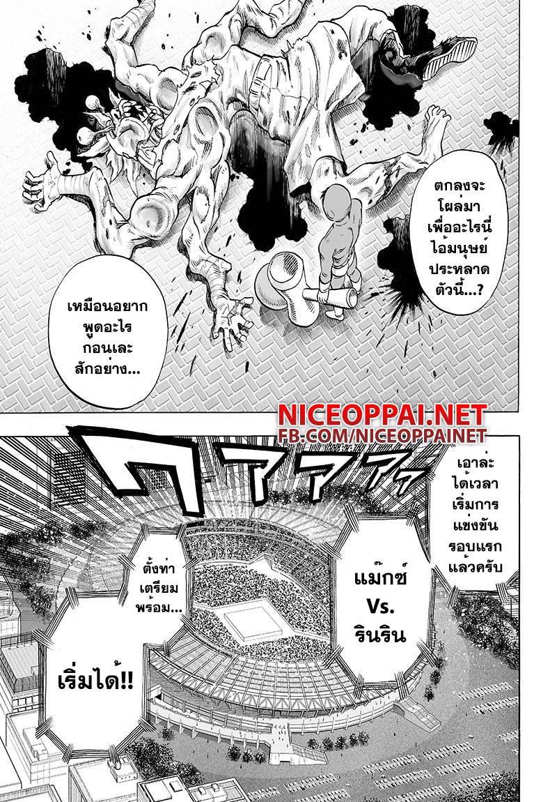 One Punch Man Chap 60 - Next Chap 61