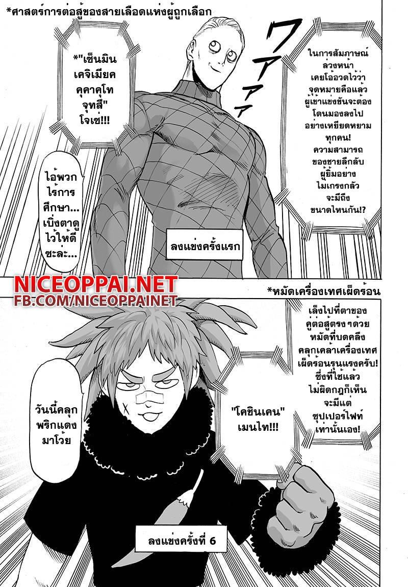 One Punch Man Chap 60 - Next Chap 61