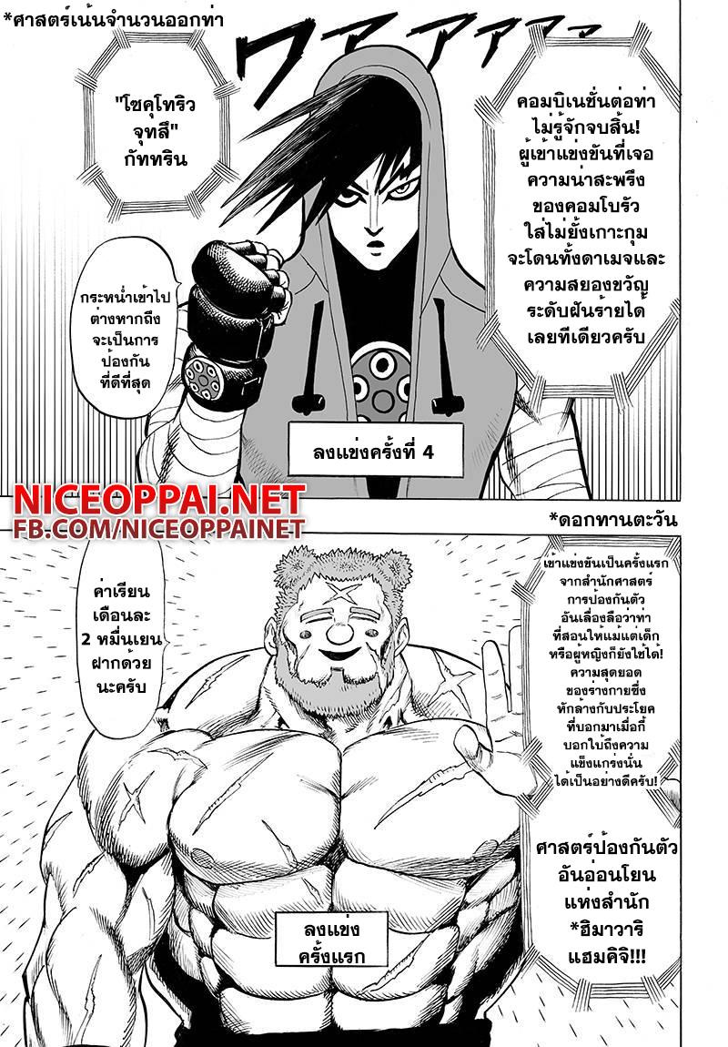 One Punch Man Chap 60 - Next Chap 61