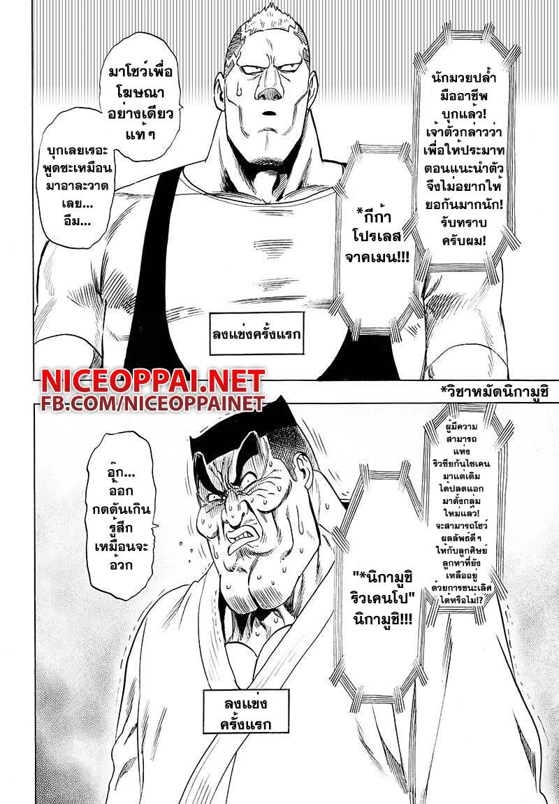 One Punch Man Chap 60 - Next Chap 61