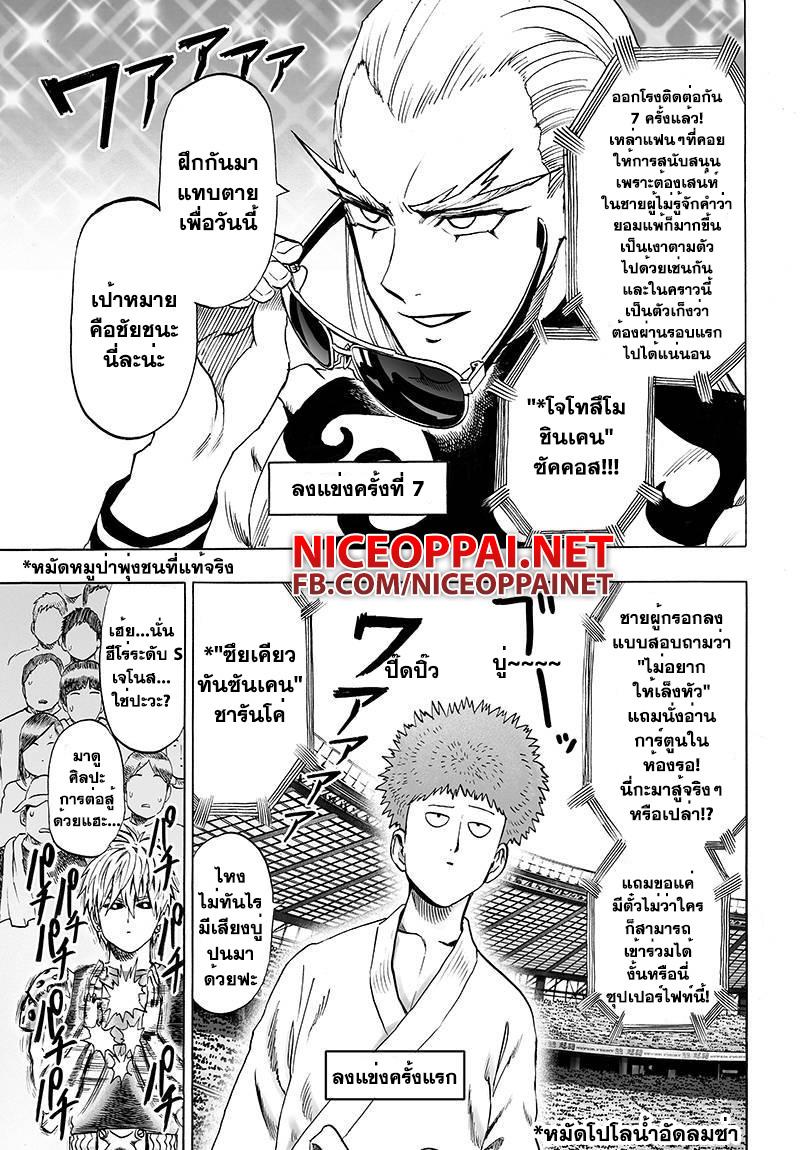 One Punch Man Chap 60 - Next Chap 61
