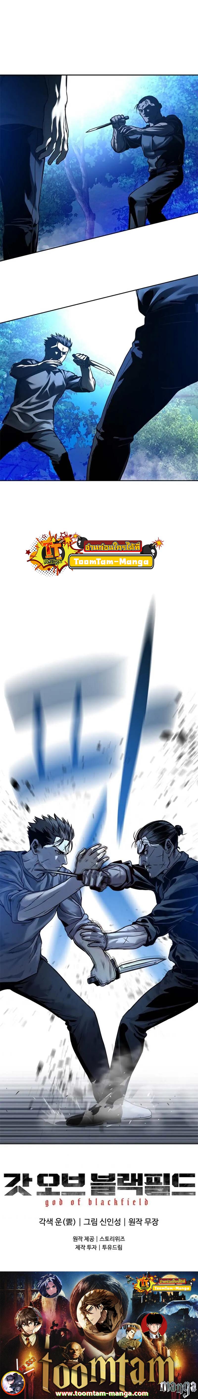 God of Blackfield Chap 86 - Next Chap 87