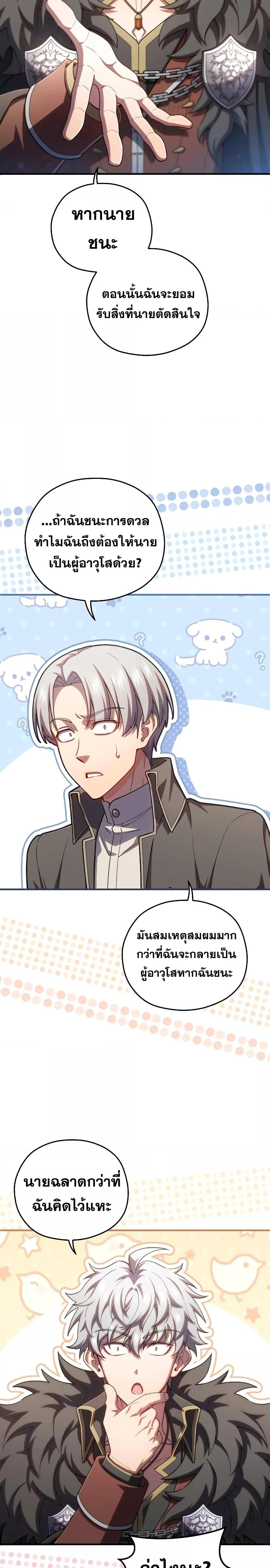 Damn Reincarnation Chap 69 - Next Chap 70