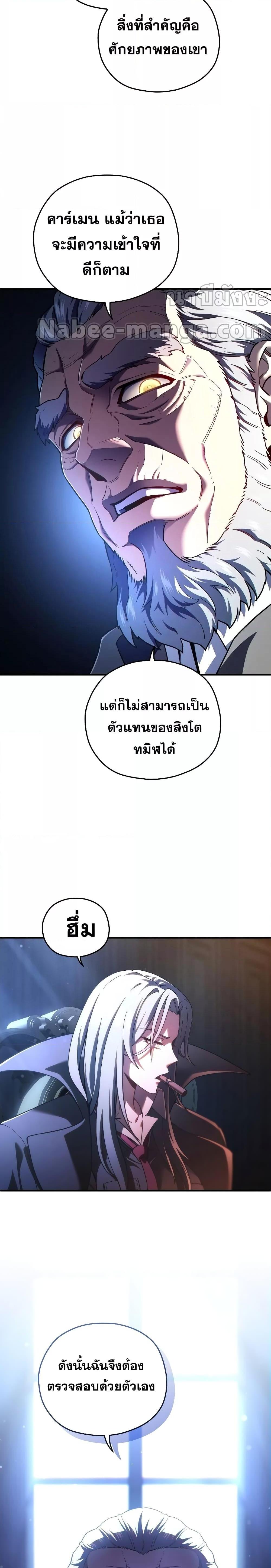 Damn Reincarnation Chap 69 - Next Chap 70