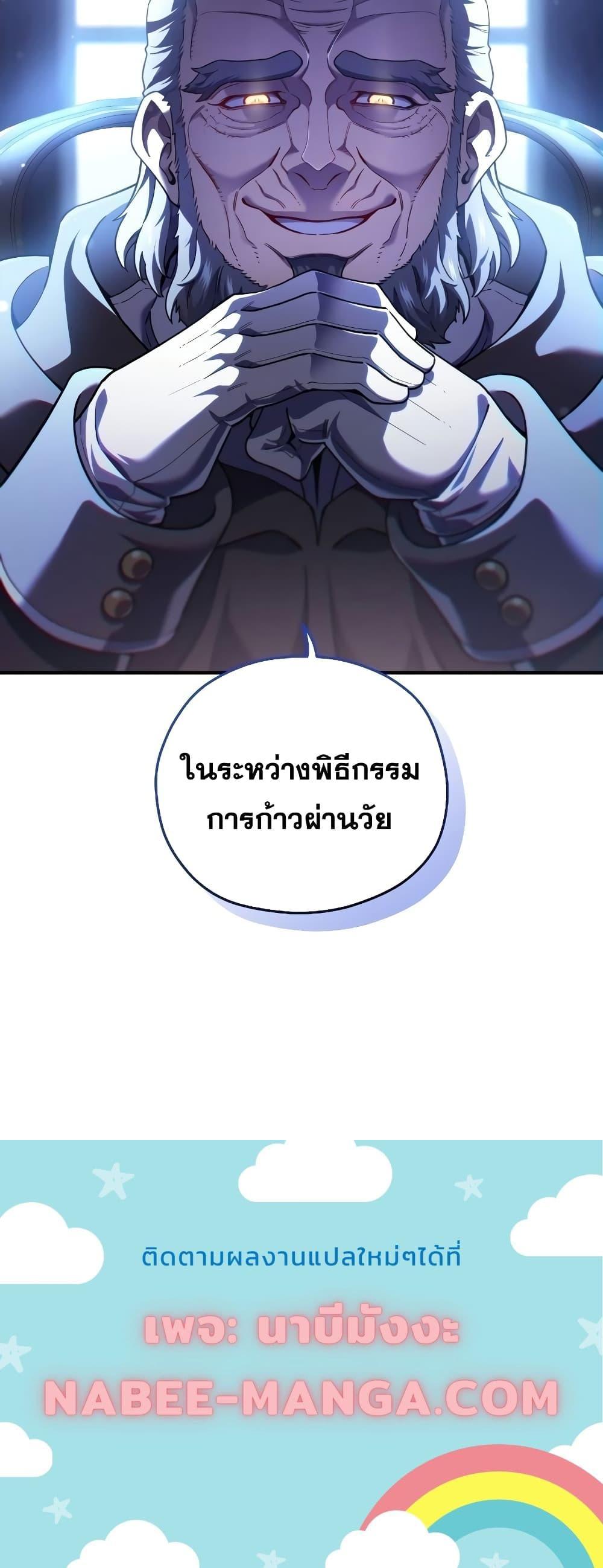 Damn Reincarnation Chap 69 - Next Chap 70