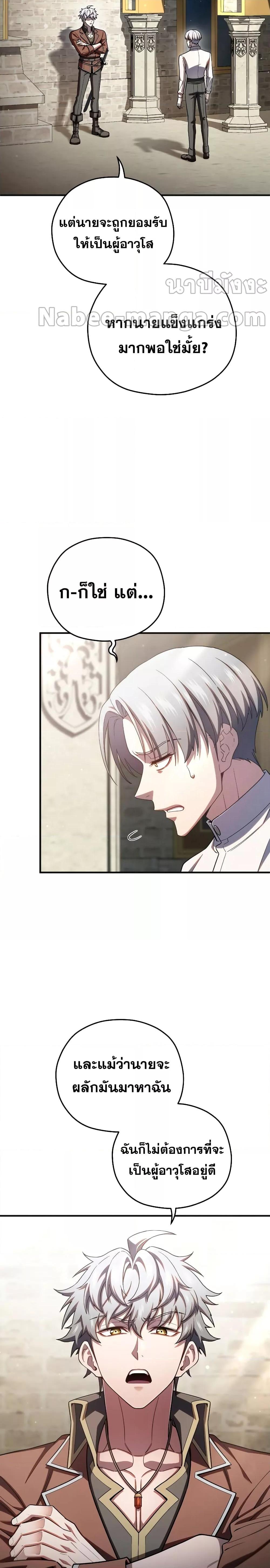 Damn Reincarnation Chap 69 - Next Chap 70