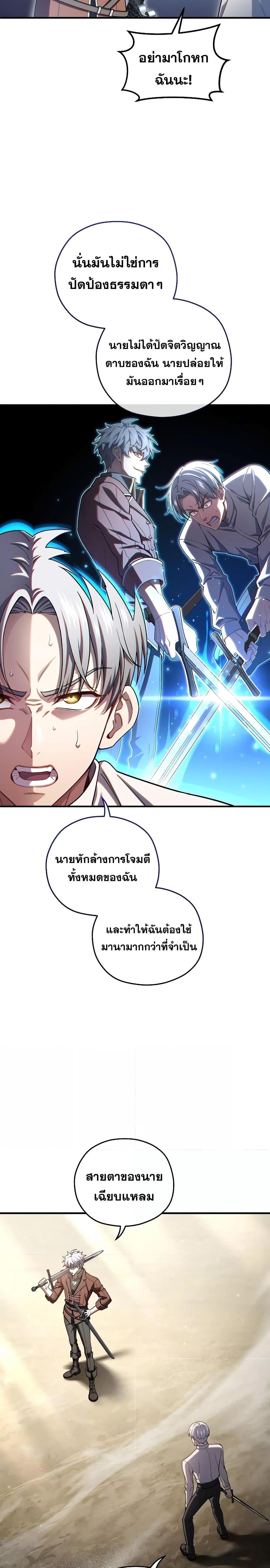 Damn Reincarnation Chap 69 - Next Chap 70