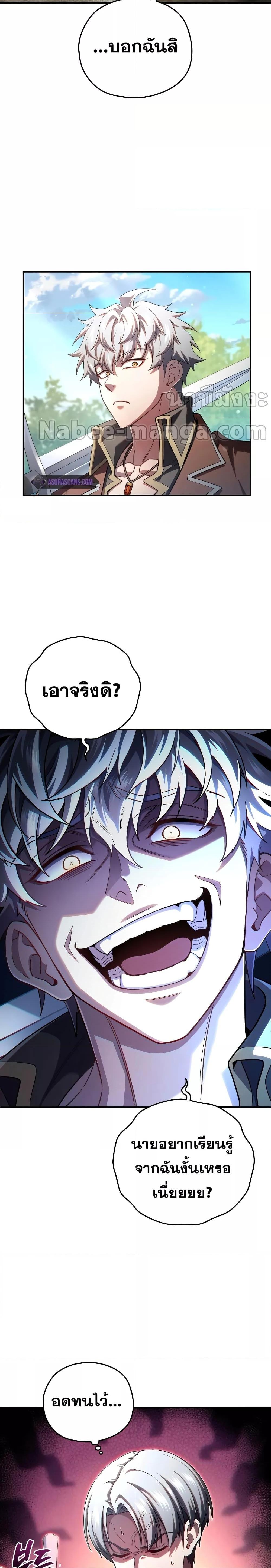Damn Reincarnation Chap 69 - Next Chap 70