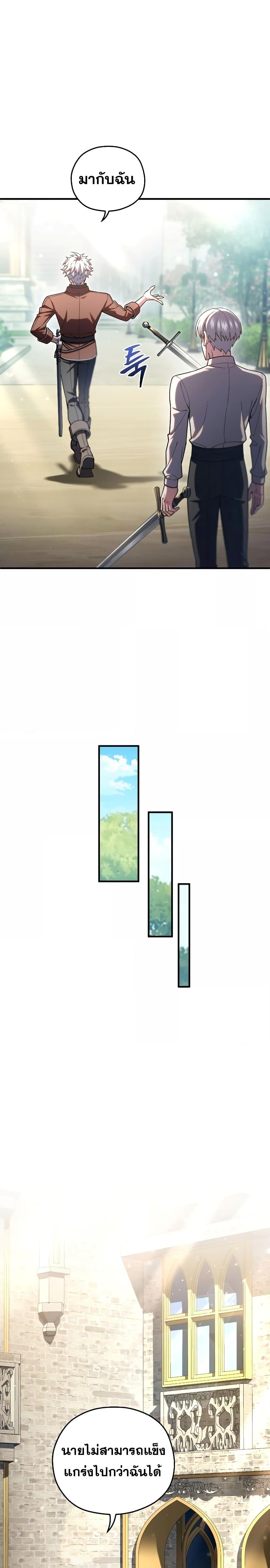 Damn Reincarnation Chap 69 - Next Chap 70