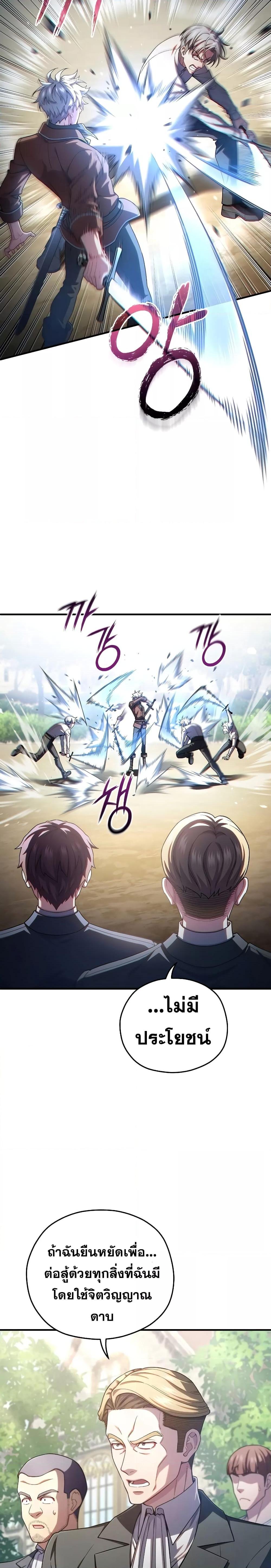 Damn Reincarnation Chap 69 - Next Chap 70