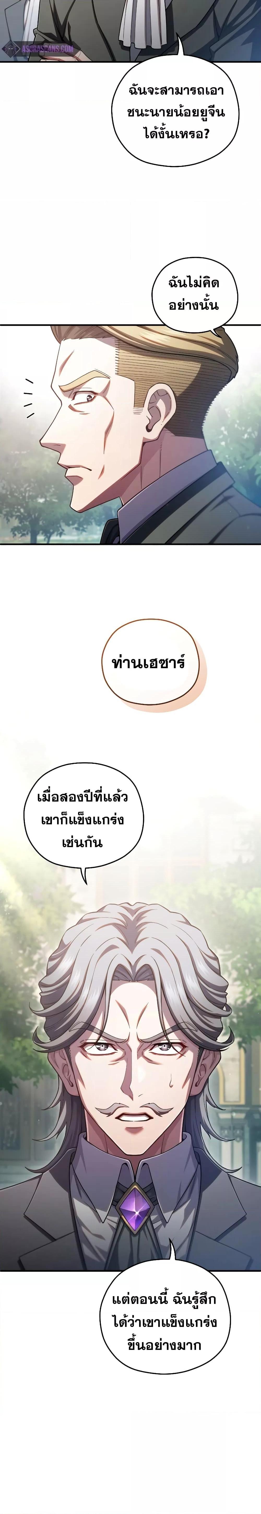Damn Reincarnation Chap 69 - Next Chap 70