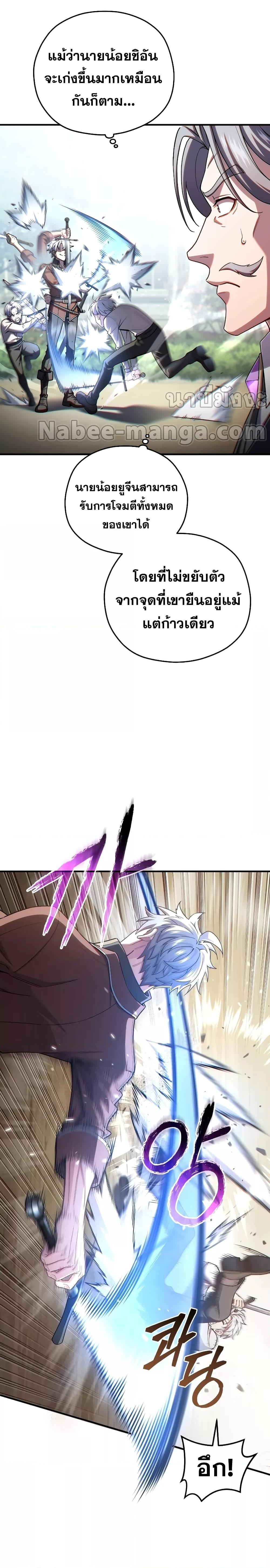 Damn Reincarnation Chap 69 - Next Chap 70