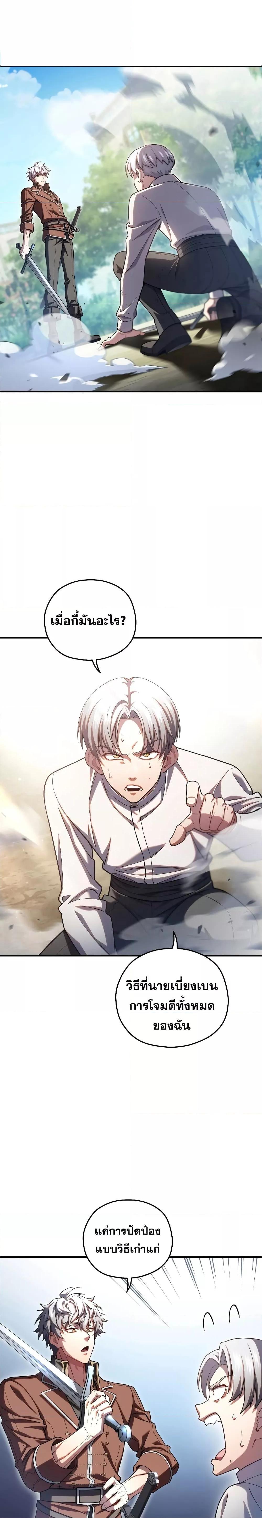 Damn Reincarnation Chap 69 - Next Chap 70