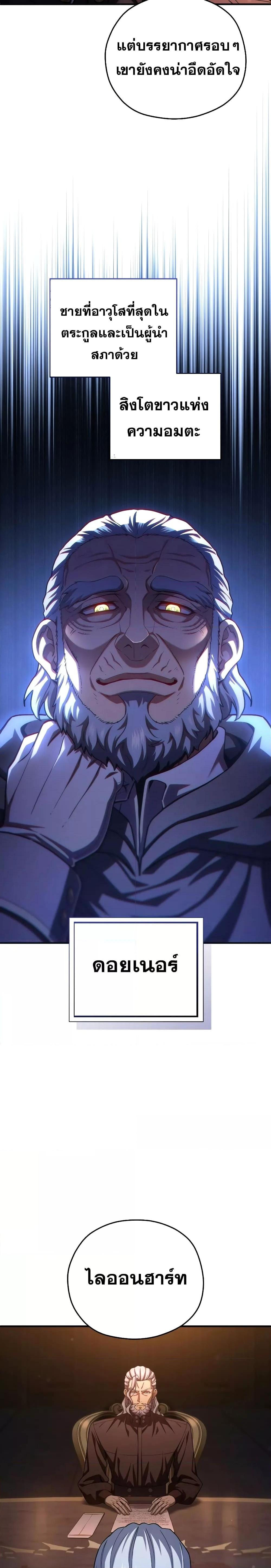 Damn Reincarnation Chap 69 - Next Chap 70