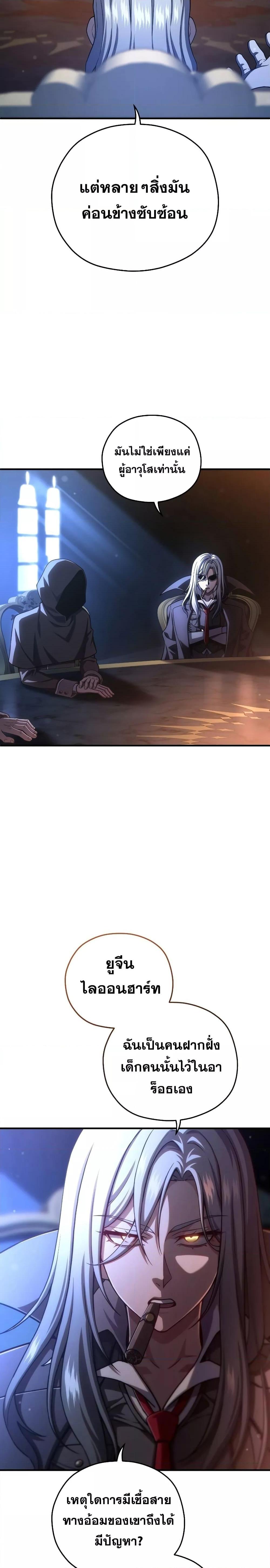 Damn Reincarnation Chap 69 - Next Chap 70