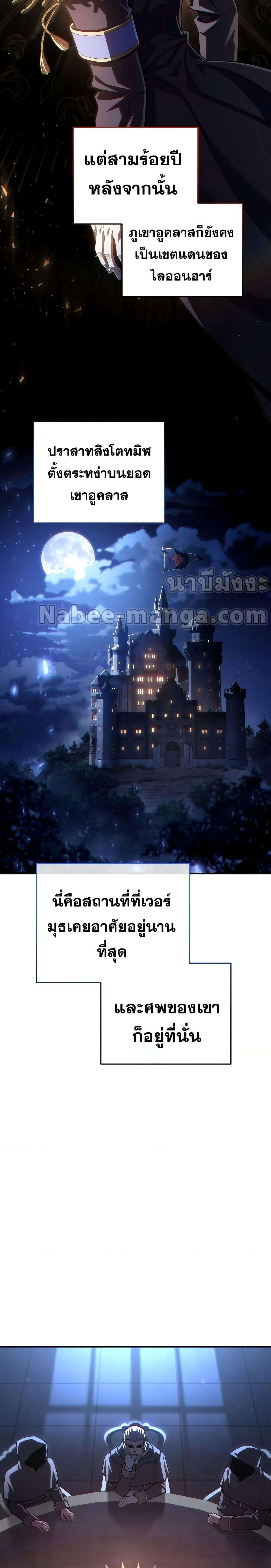 Damn Reincarnation Chap 69 - Next Chap 70