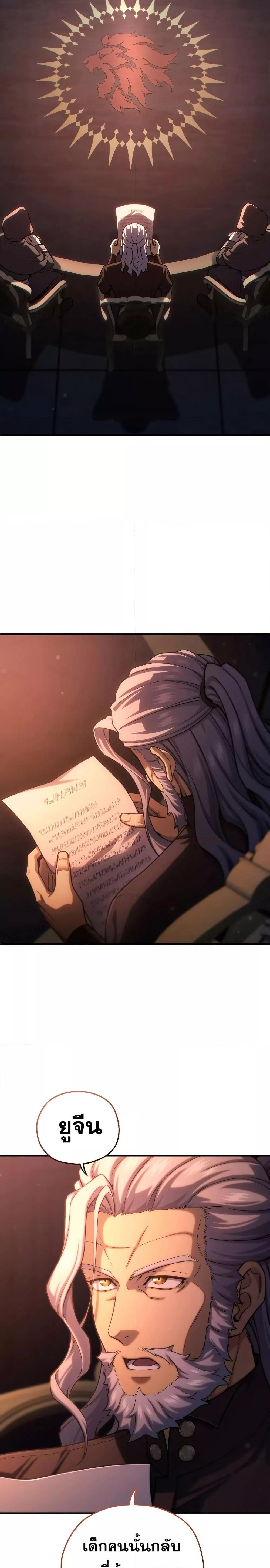 Damn Reincarnation Chap 69 - Next Chap 70