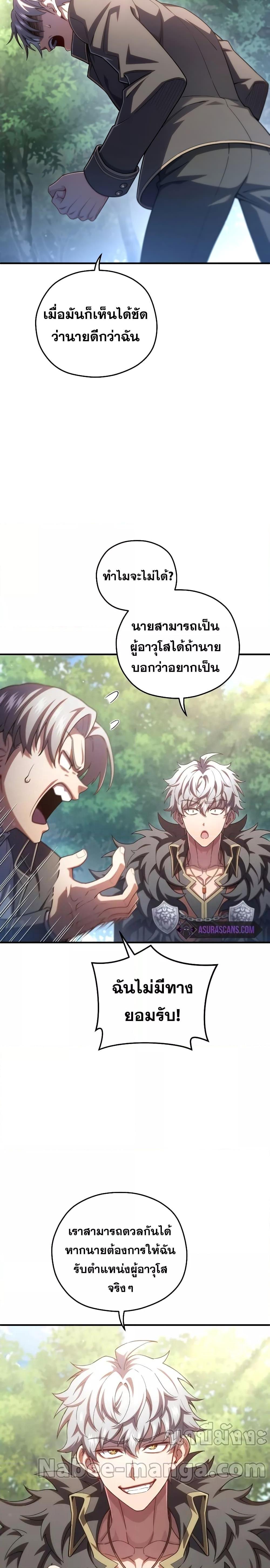 Damn Reincarnation Chap 69 - Next Chap 70