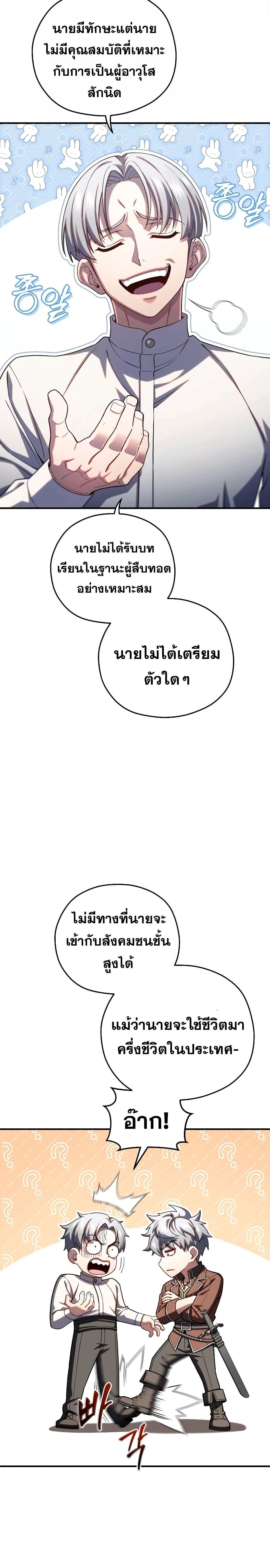 Damn Reincarnation Chap 69 - Next Chap 70