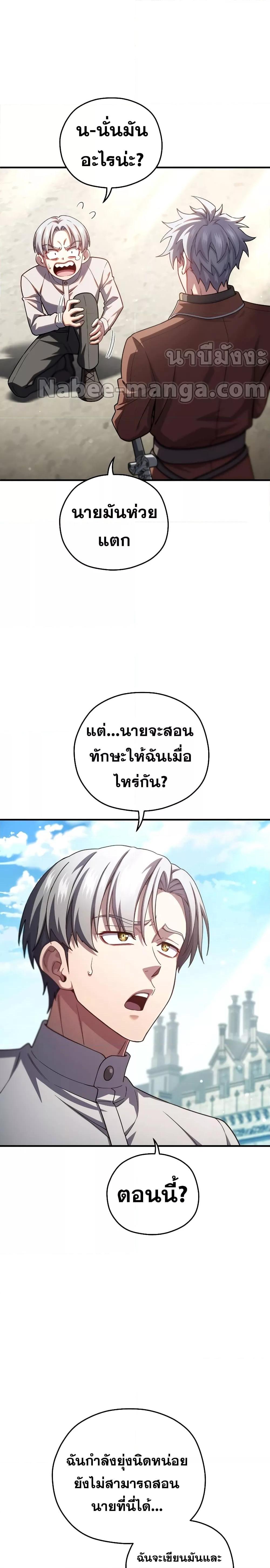 Damn Reincarnation Chap 69 - Next Chap 70