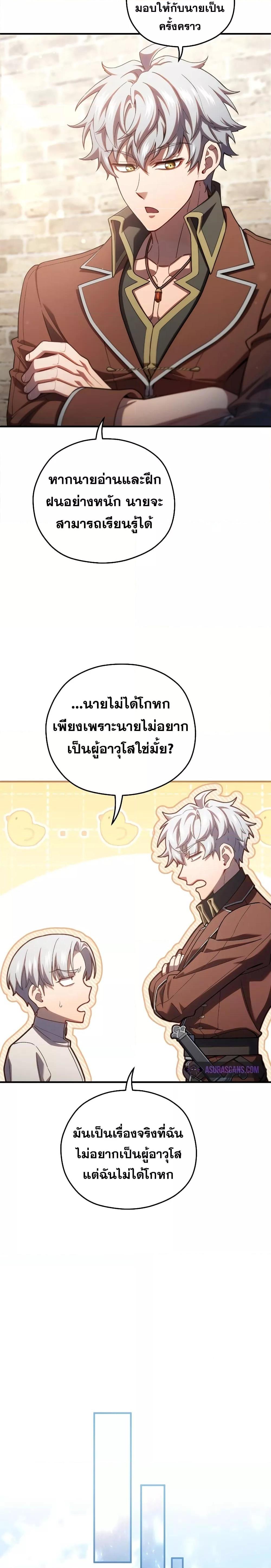 Damn Reincarnation Chap 69 - Next Chap 70