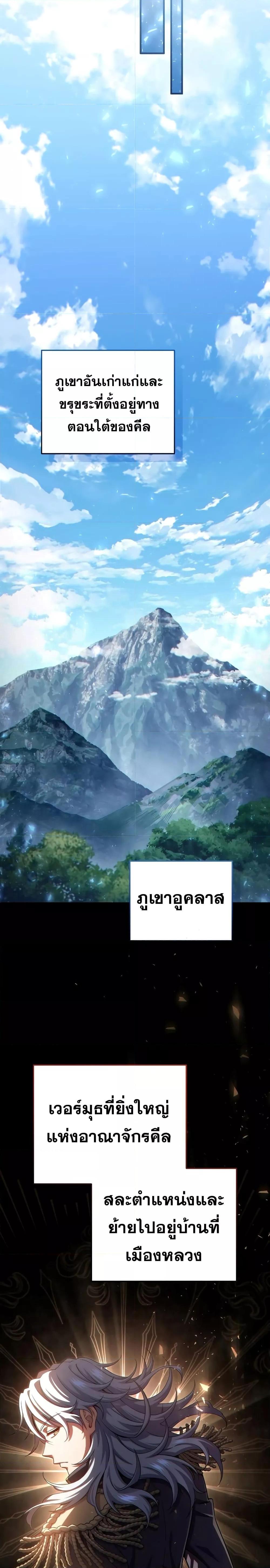 Damn Reincarnation Chap 69 - Next Chap 70