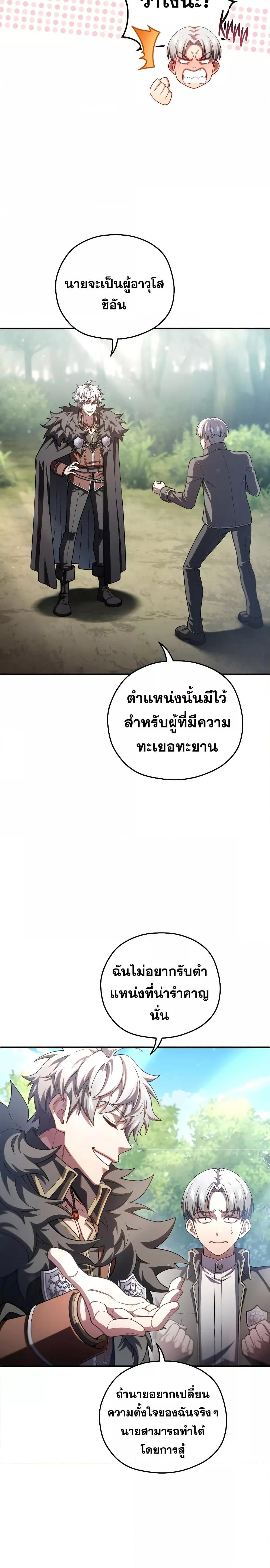 Damn Reincarnation Chap 69 - Next Chap 70