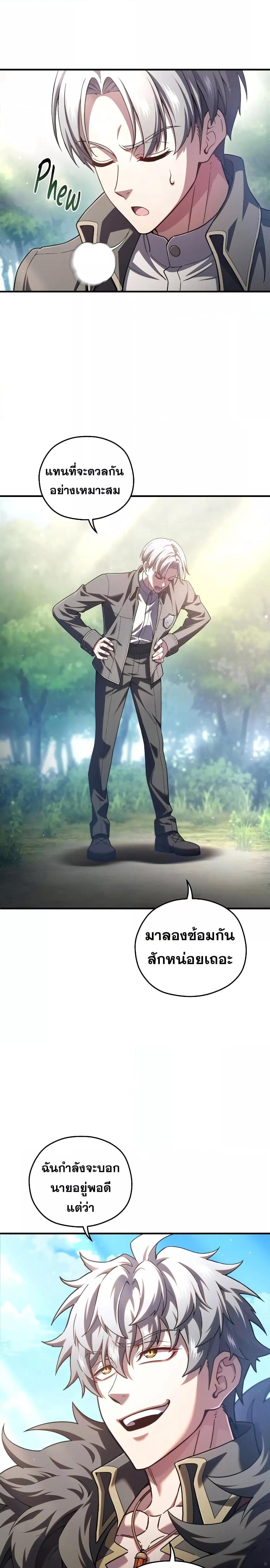 Damn Reincarnation Chap 69 - Next Chap 70