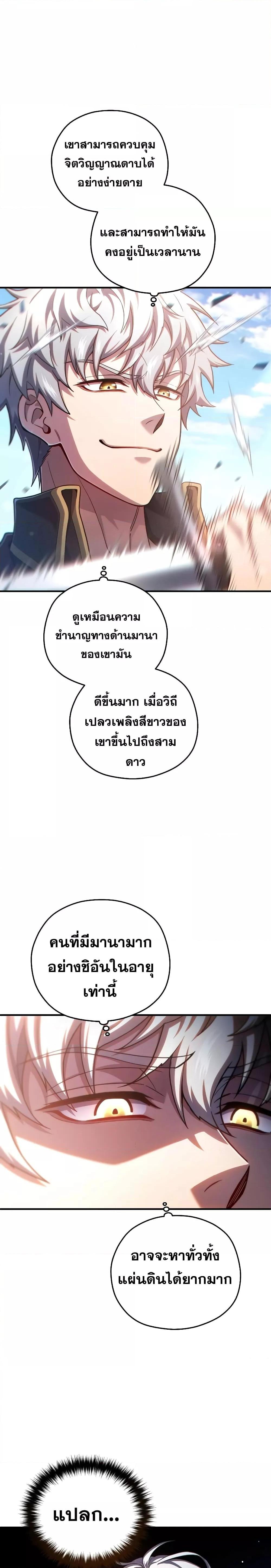 Damn Reincarnation Chap 69 - Next Chap 70