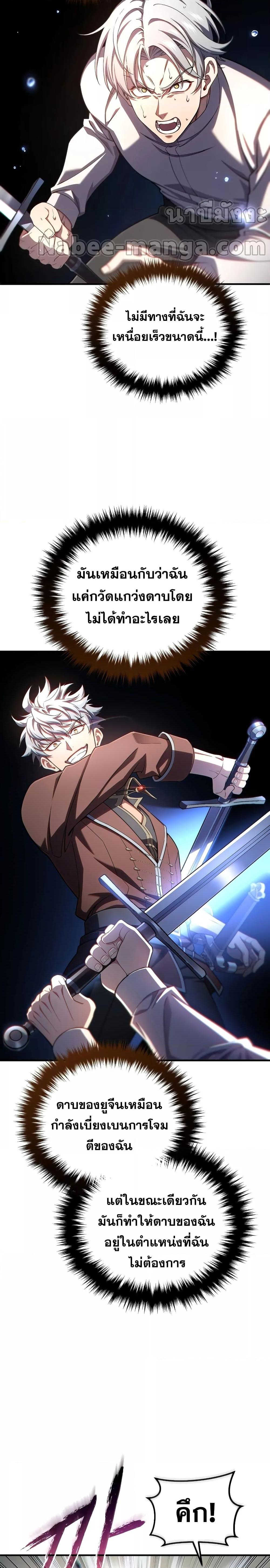 Damn Reincarnation Chap 69 - Next Chap 70
