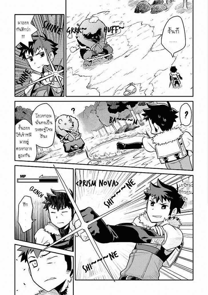 Toaru Ossan no VRMMO Katsudouki Chap 11 - Next Chap 12