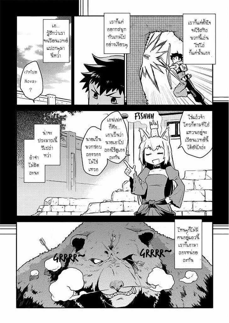 Toaru Ossan no VRMMO Katsudouki Chap 11 - Next Chap 12