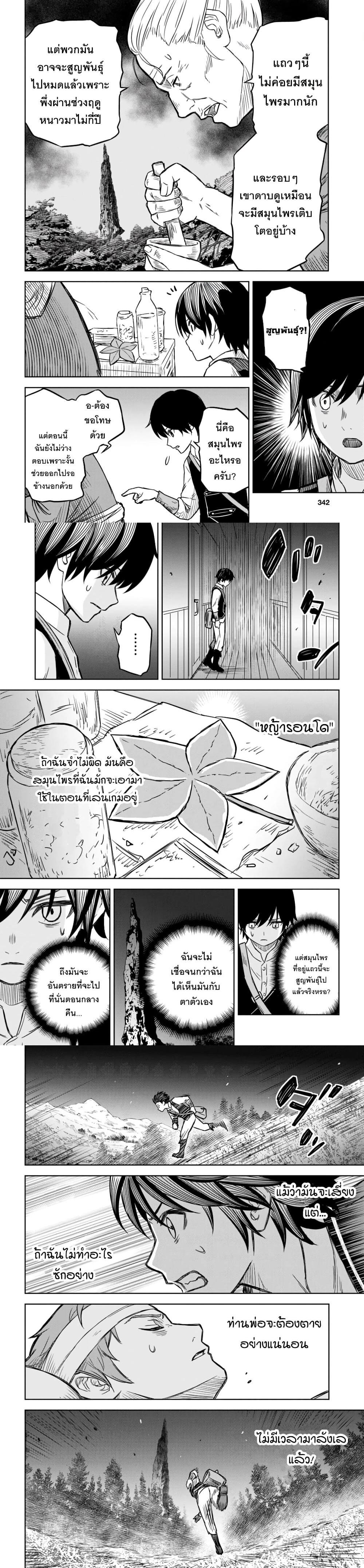 Monogatari no Kuromaku ni Tensei shite Chap 3 - Next Chap 4