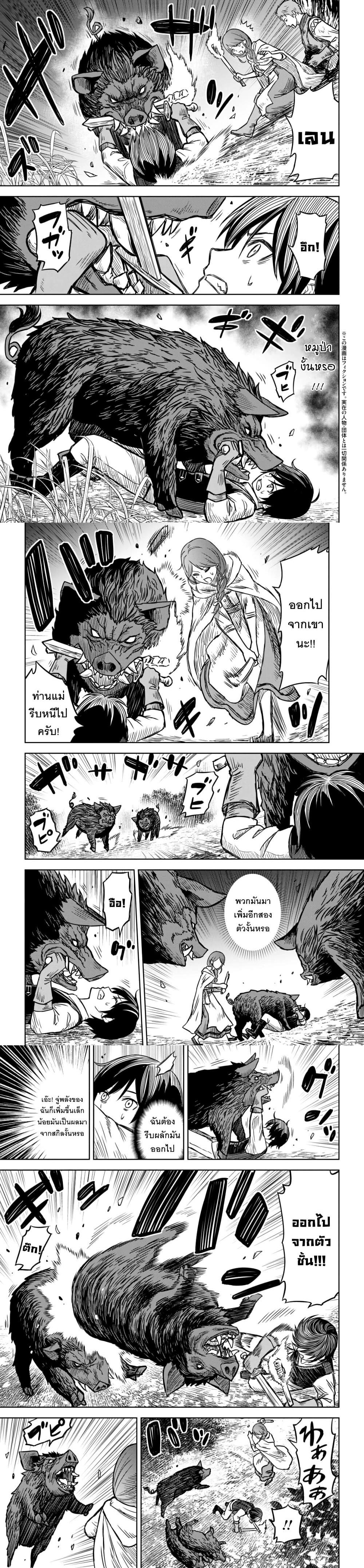 Monogatari no Kuromaku ni Tensei shite Chap 3 - Next Chap 4