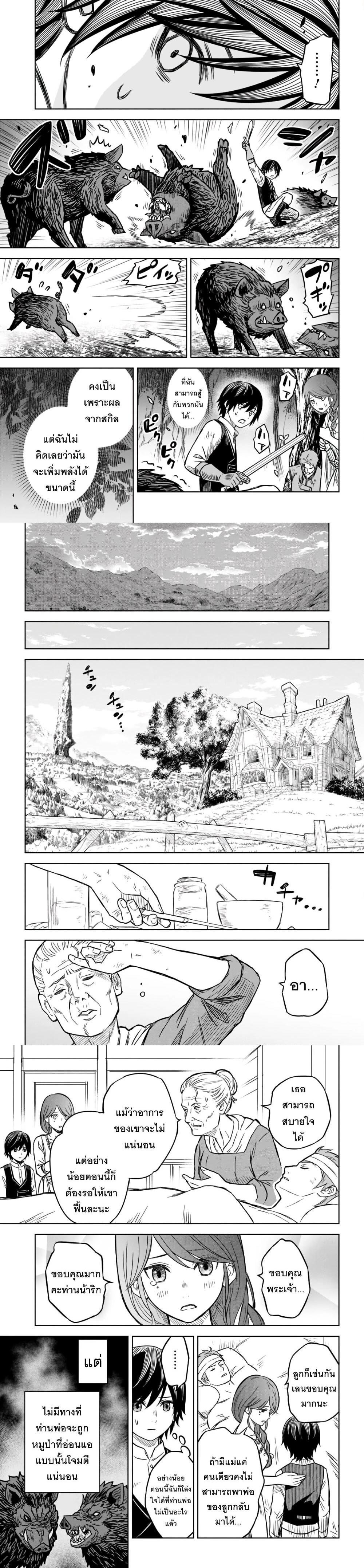 Monogatari no Kuromaku ni Tensei shite Chap 3 - Next Chap 4