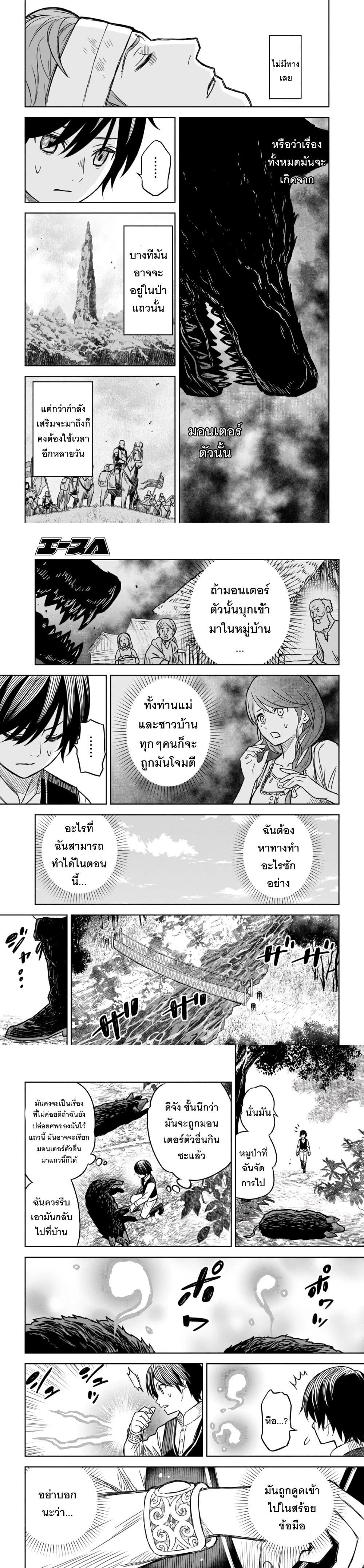 Monogatari no Kuromaku ni Tensei shite Chap 3 - Next Chap 4