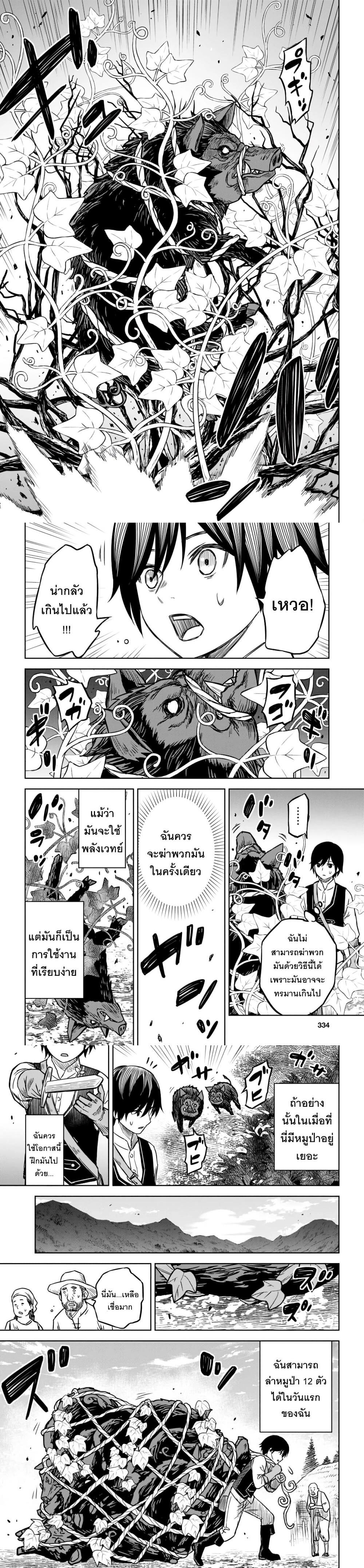 Monogatari no Kuromaku ni Tensei shite Chap 3 - Next Chap 4