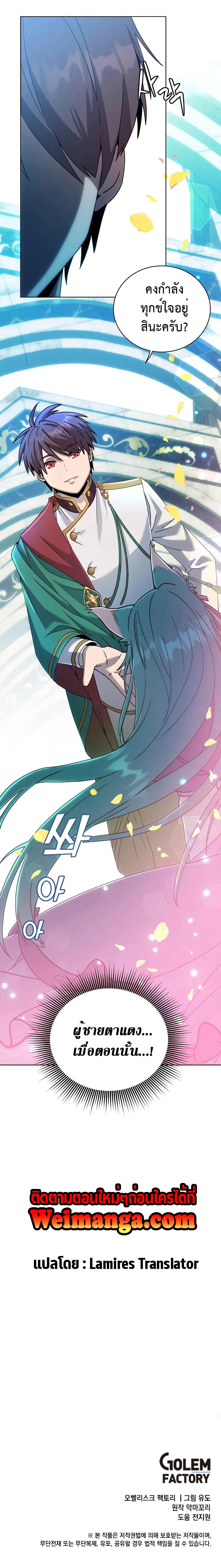 The Max Level Hero has Returned! Chap 102 - Next Chap 103