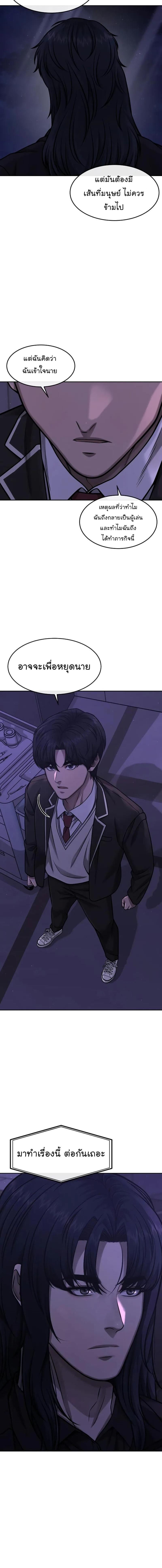 Quest Supremacy Chap 98 - Next Chap 99